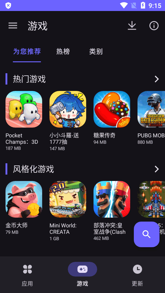 Aurora Store截图5