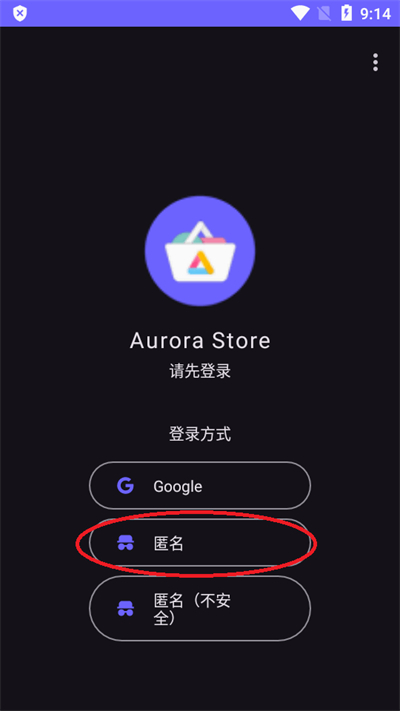 Aurora Store