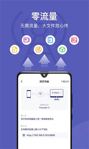 Hi传输助手截图4