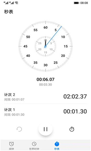 荣耀时钟截图2