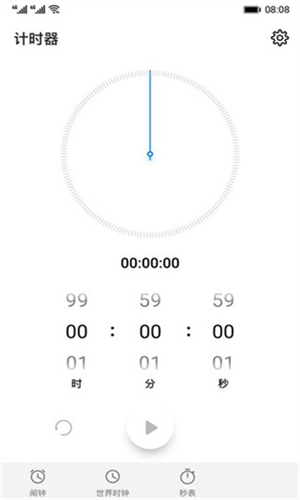 荣耀时钟截图4