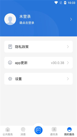 云南教育云截图2