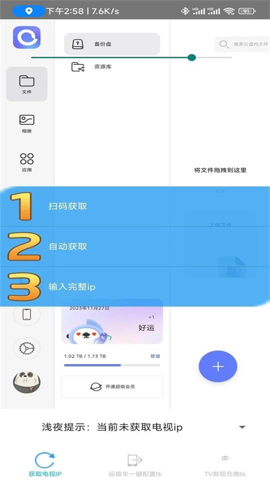 TKCK一键获取截图3