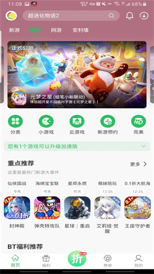 百分百游戏网截图4