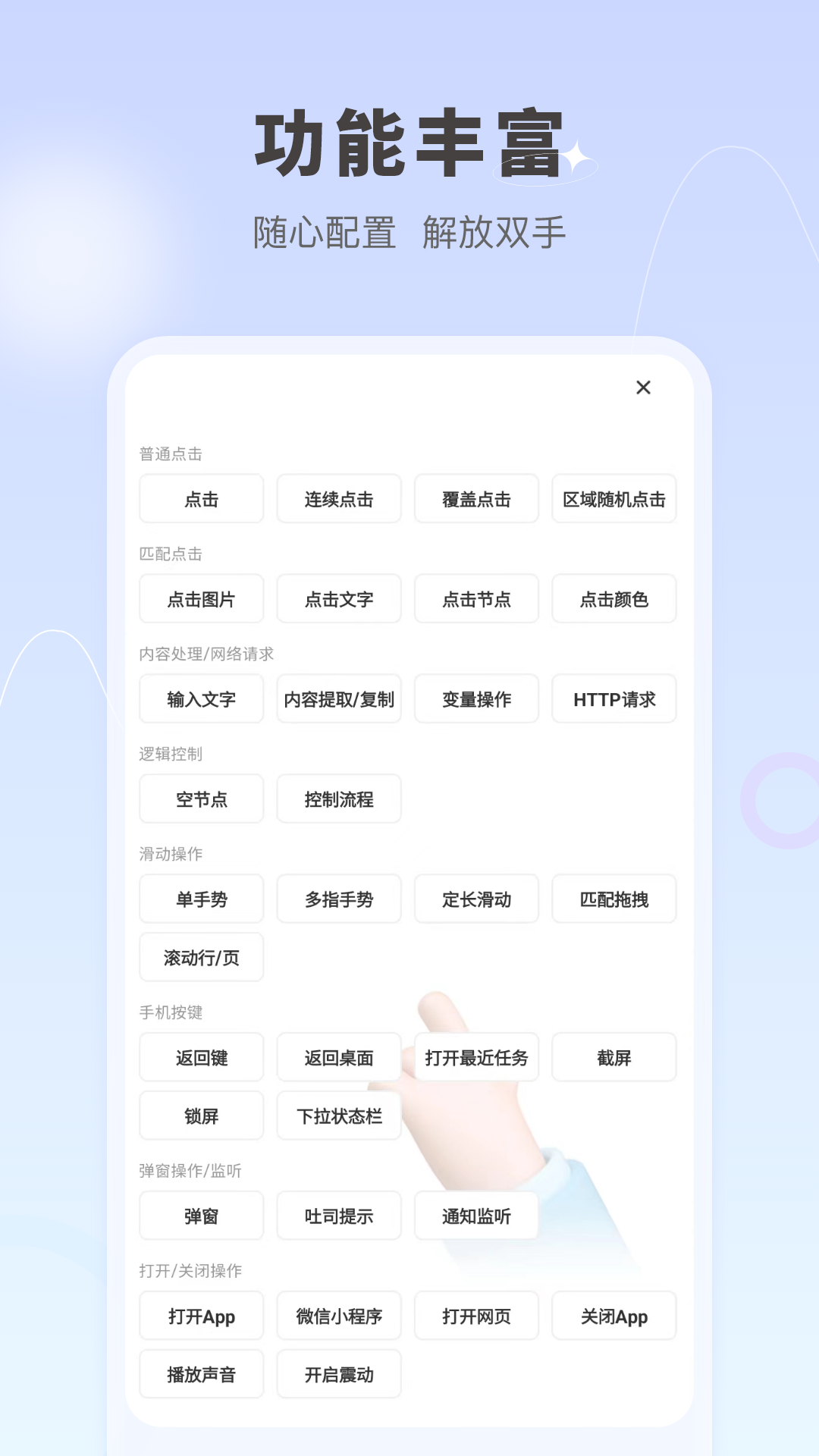 自动按键点击截图5