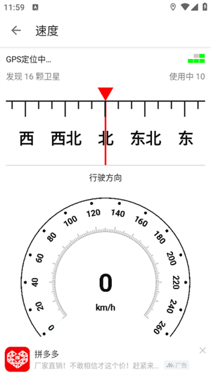 即刻工具截图3