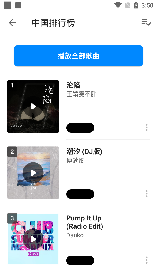 shazam音乐识别截图1