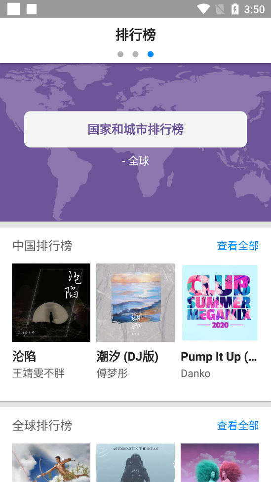 shazam音乐识别4