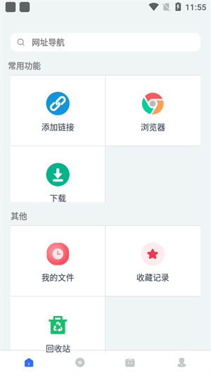 二驴下载截图4