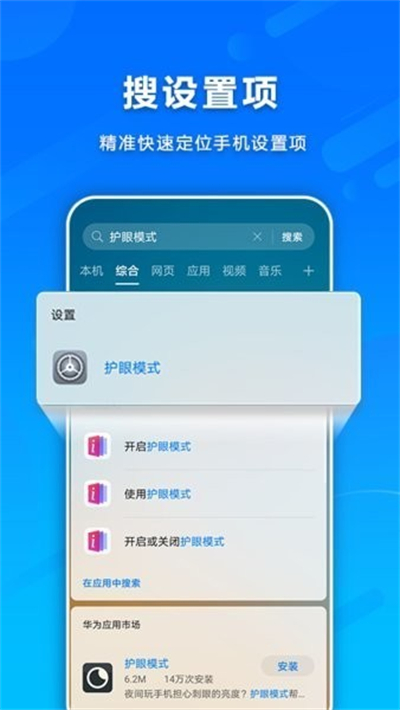 融合搜索服务截图3