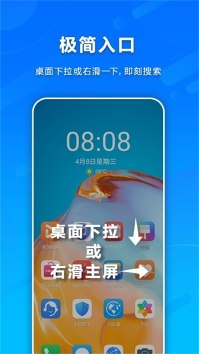 融合搜索服务截图4