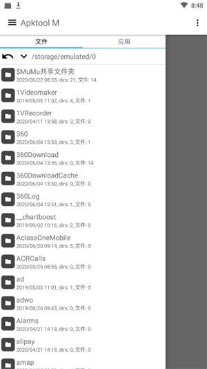 Apktool M截图4