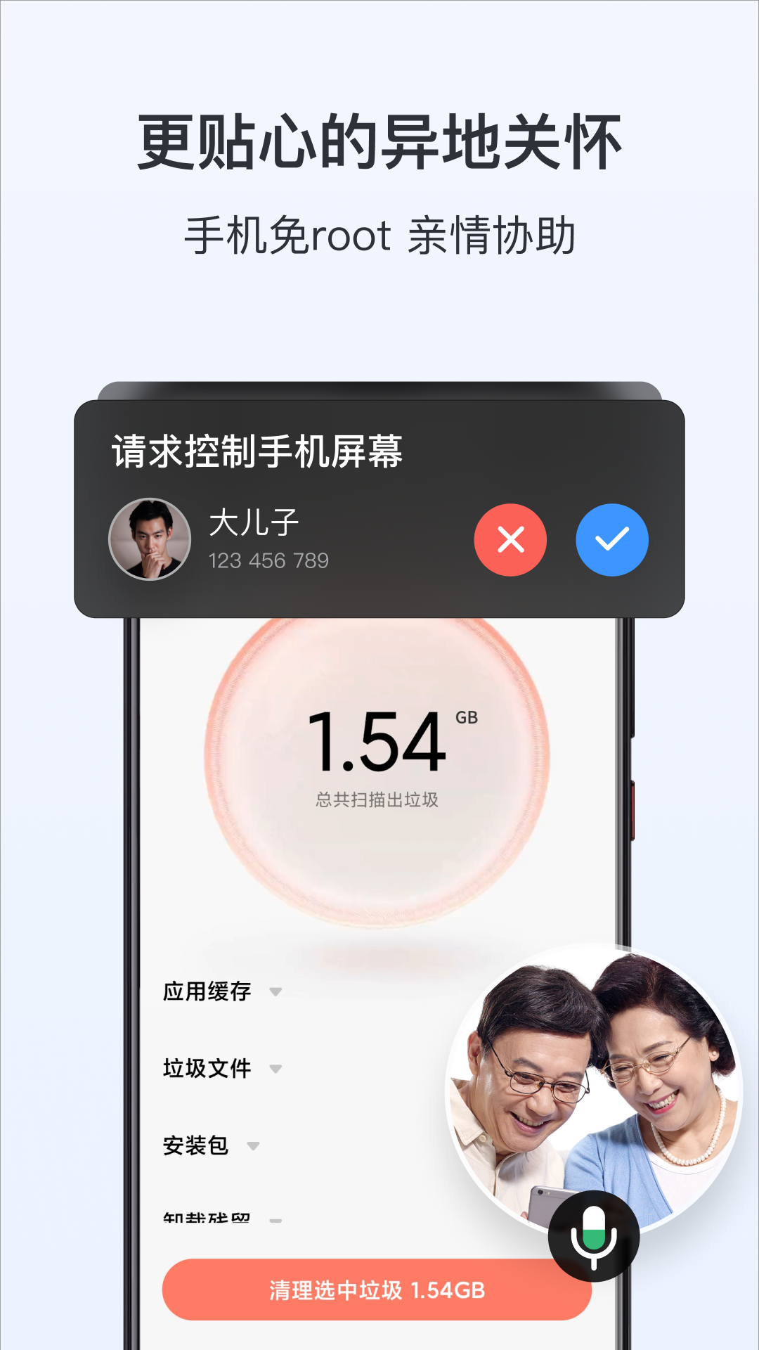 ToDesk截图4