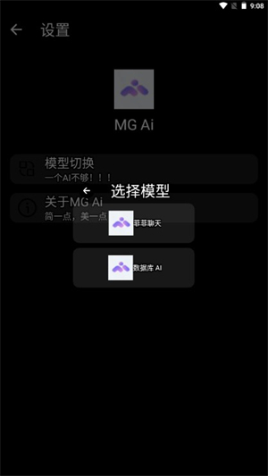 MGAi截图2