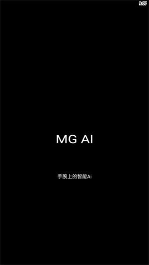 MGAi截图1