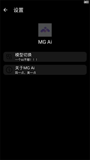 MGAi截图4