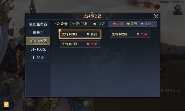 大三国1