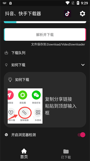 抖音快手下载器截图3