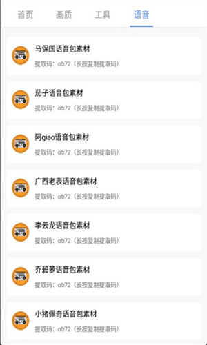 pubg广角助手截图4