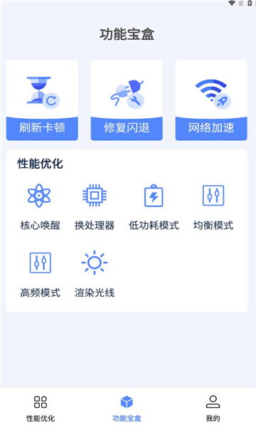 画质修复助手截图3