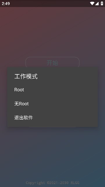 春熙全防截图1