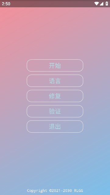 春熙全防截图3