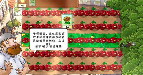 植物大战僵尸war版截图2