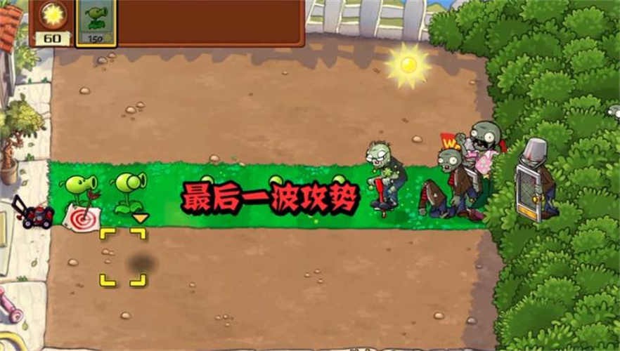 植物大战僵尸war版5