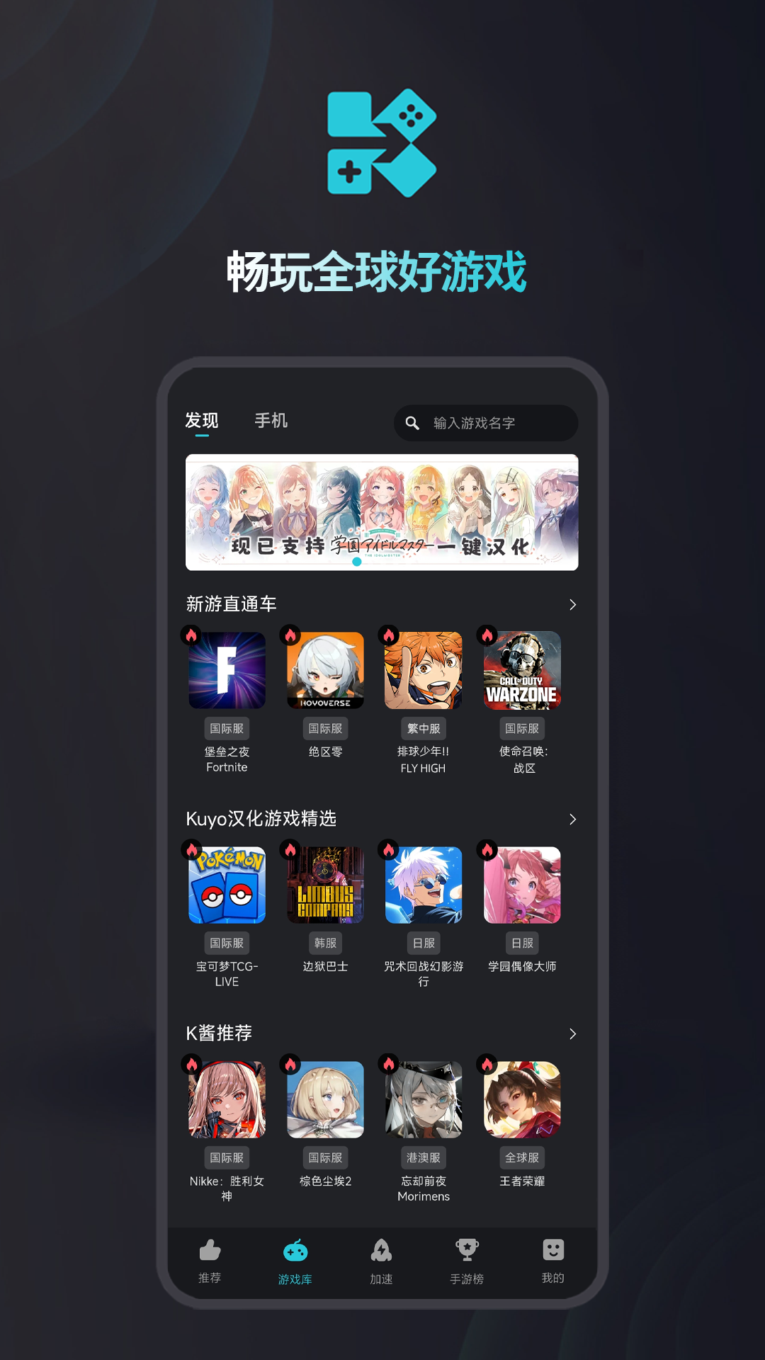 KUYO加速器截图3