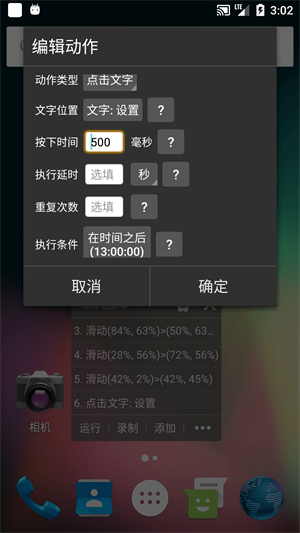 自动精灵app截图1