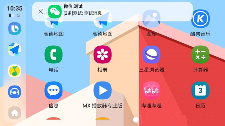 车联助手Z三星版截图2