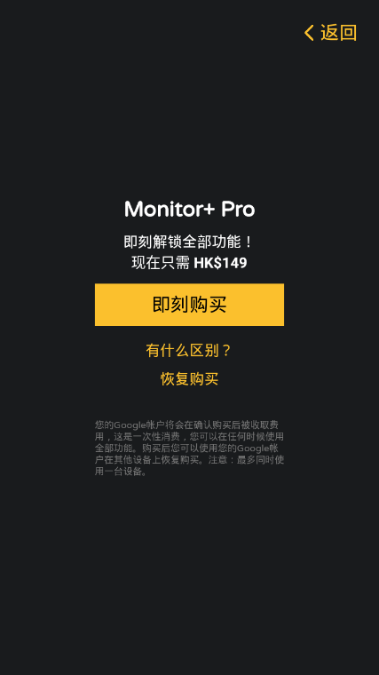 索尼Monitor+截图2