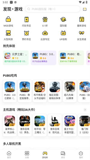 闪电龟截图2