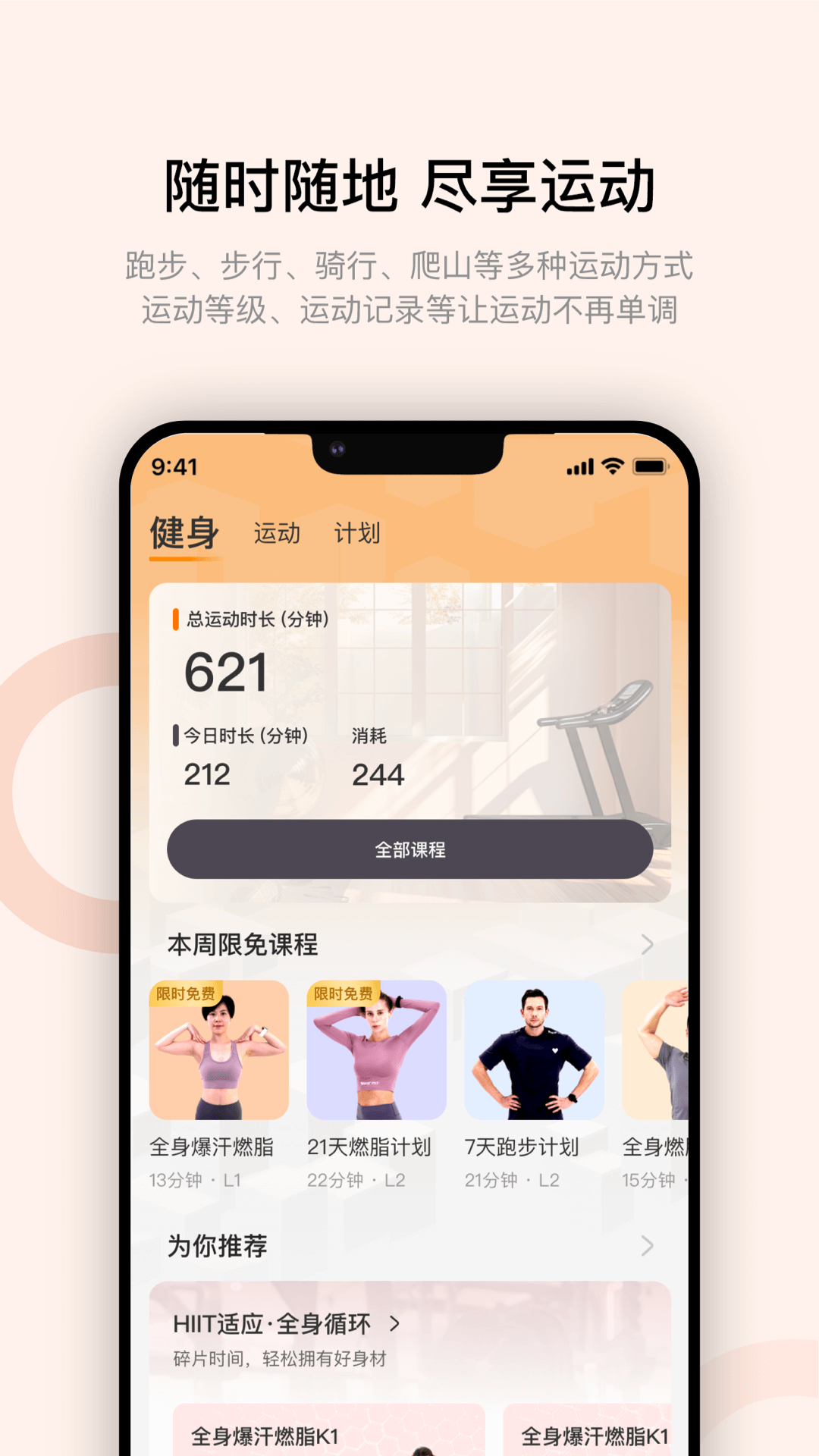 Wearfit pro智能手环截图4