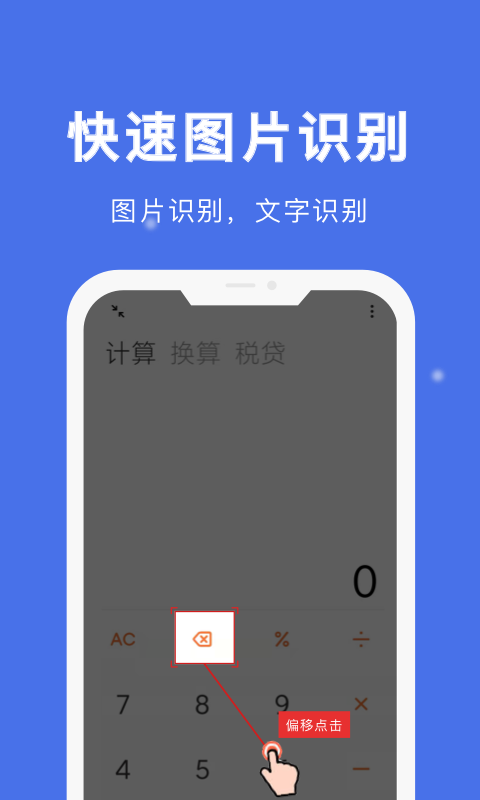 自动点击宝截图3