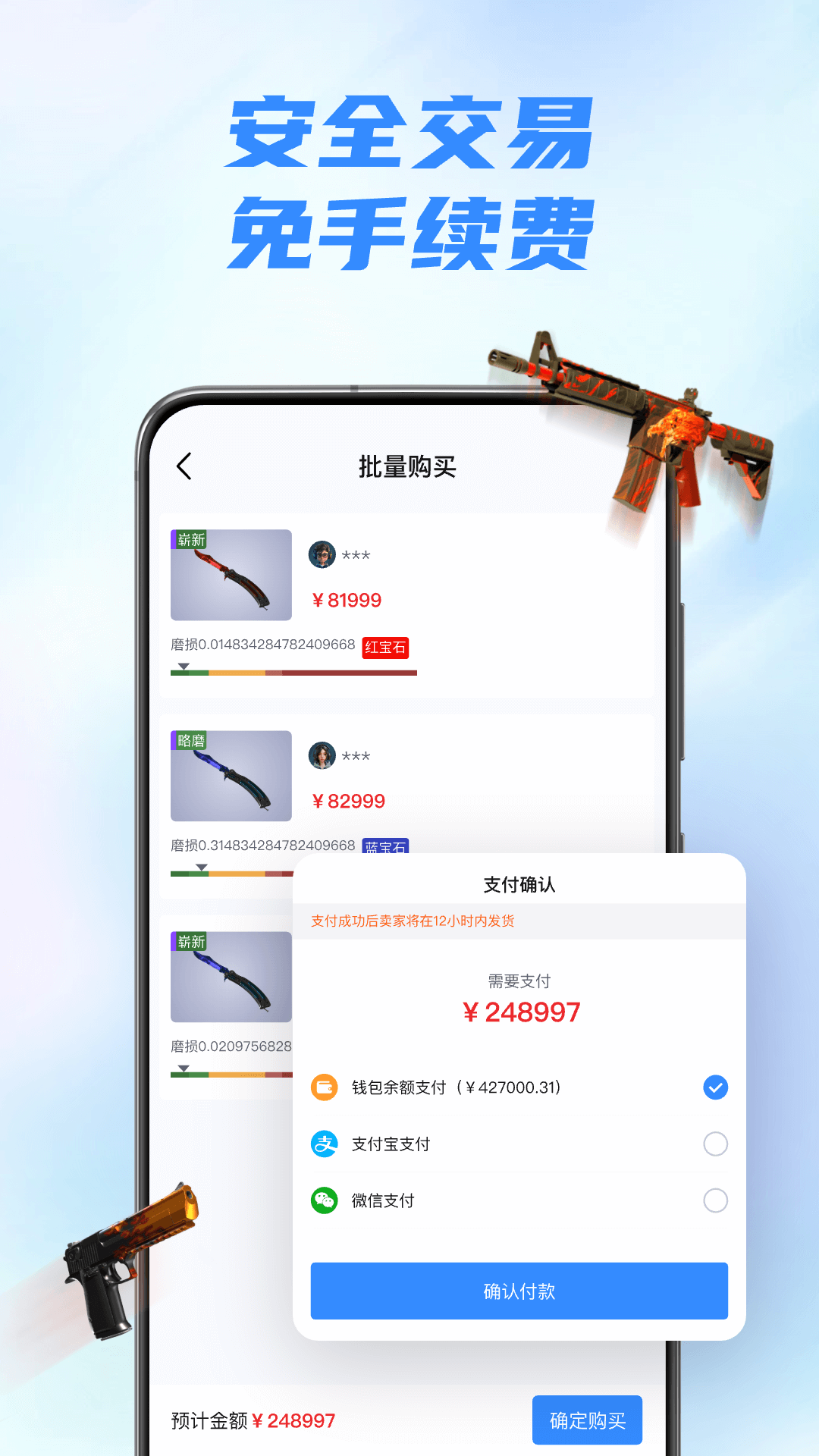 Carry截图4