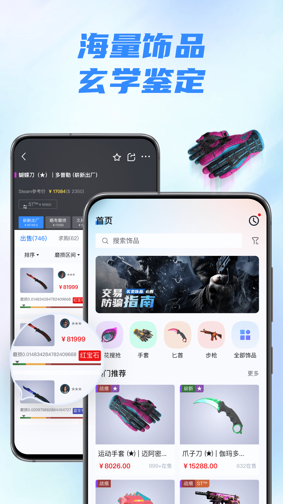 Carry截图5