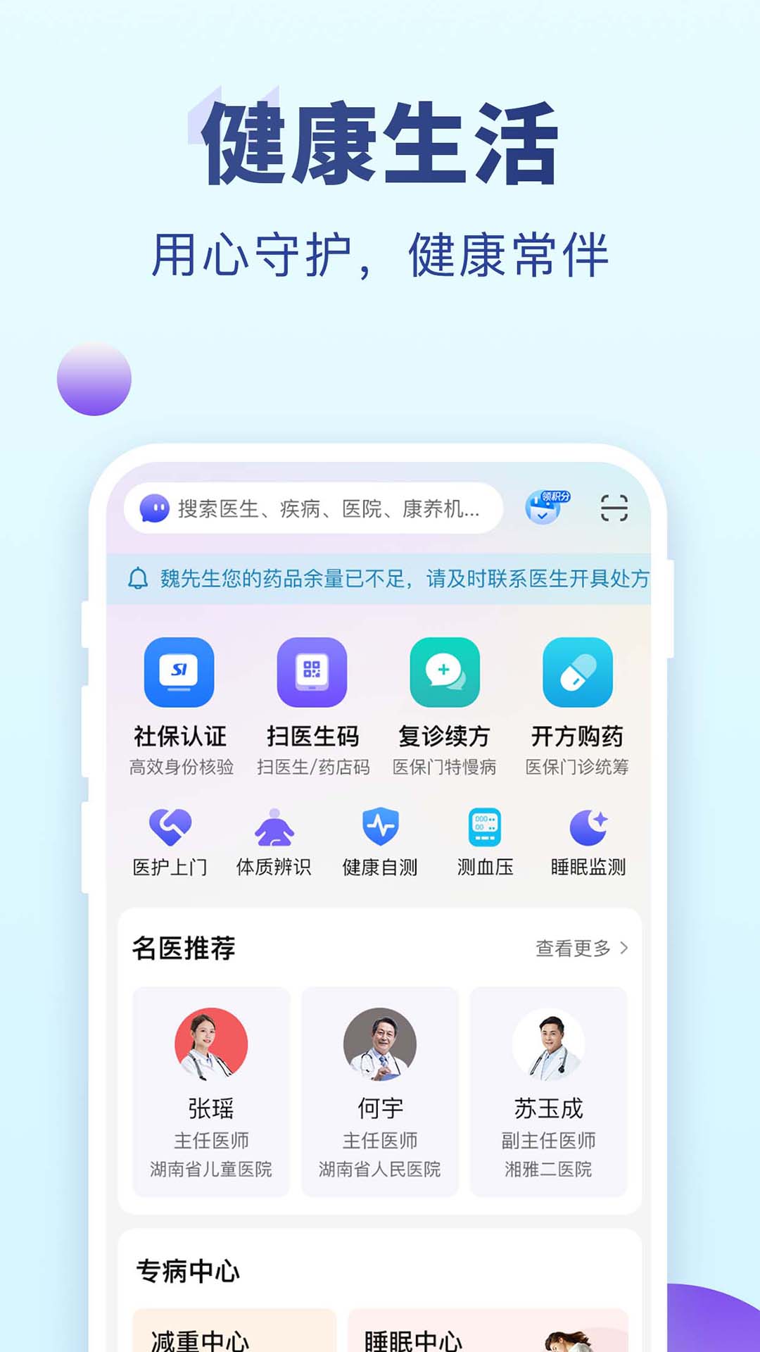 老来网养老金认证截图2