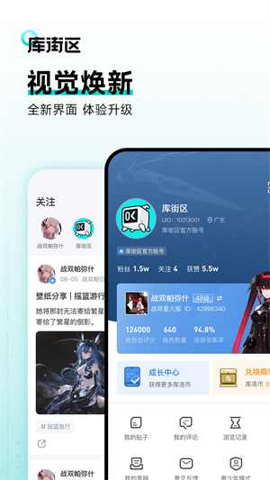 库洛游戏截图2