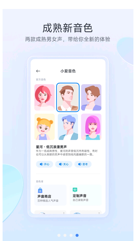 小爱同学1