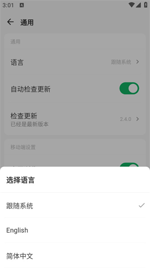 CloudOTP截图1