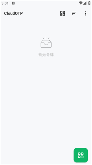 CloudOTP截图2