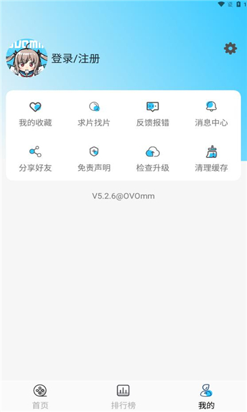 OVOmm截图3