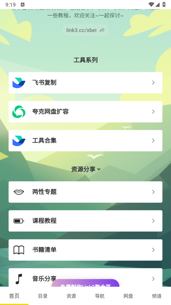 大海资源库