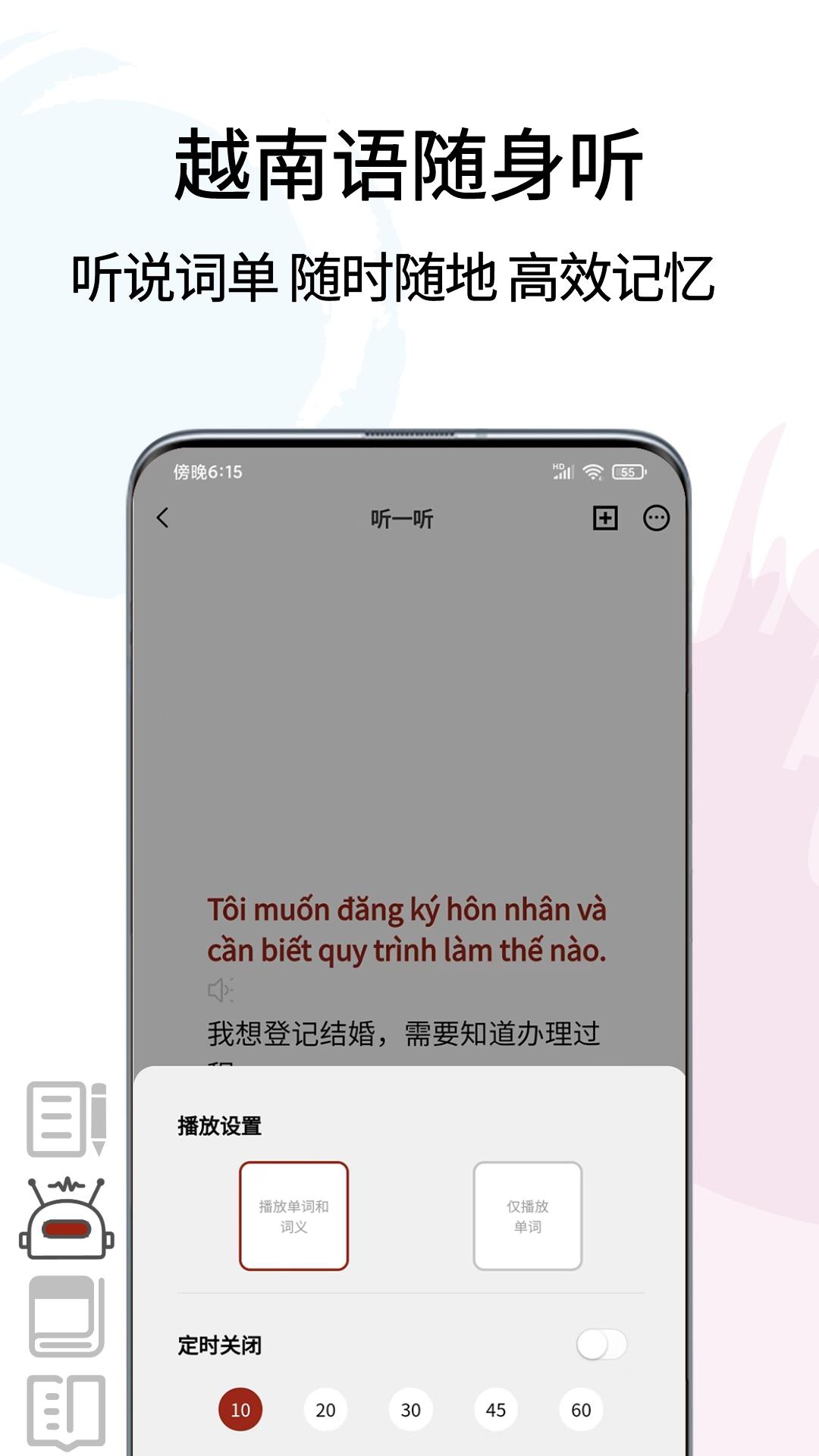 越南语翻译通截图2