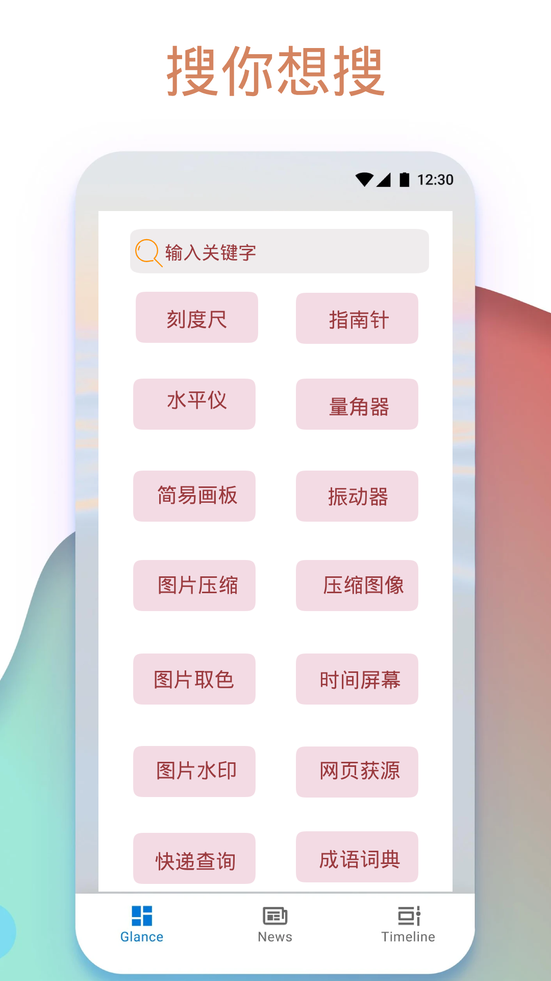 Apk1安装器截图1