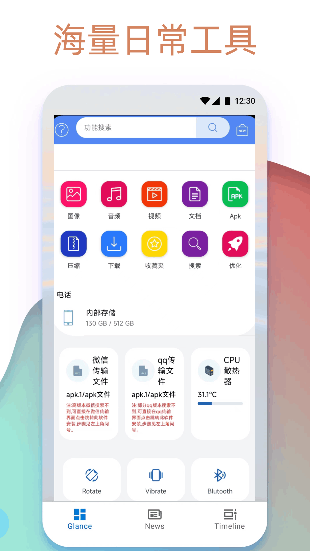 Apk1安装器截图2