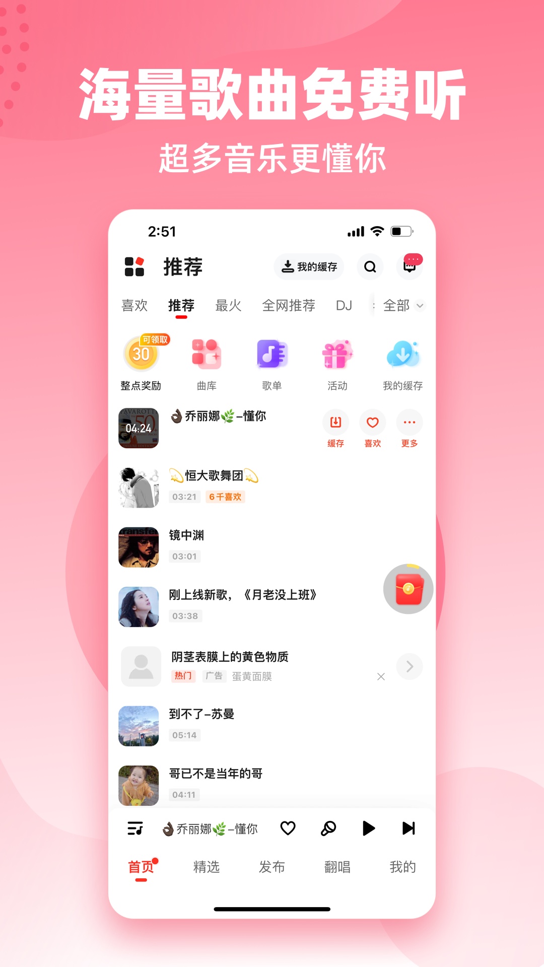 快音截图5