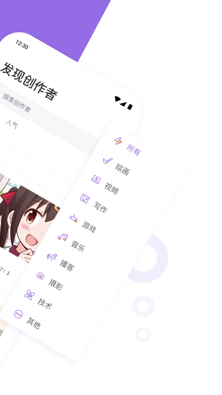 爱发电截图5