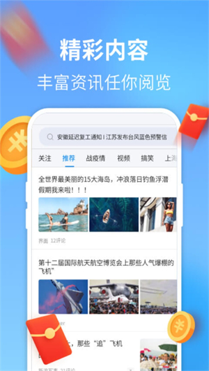 wifi万能钥匙极速版截图2